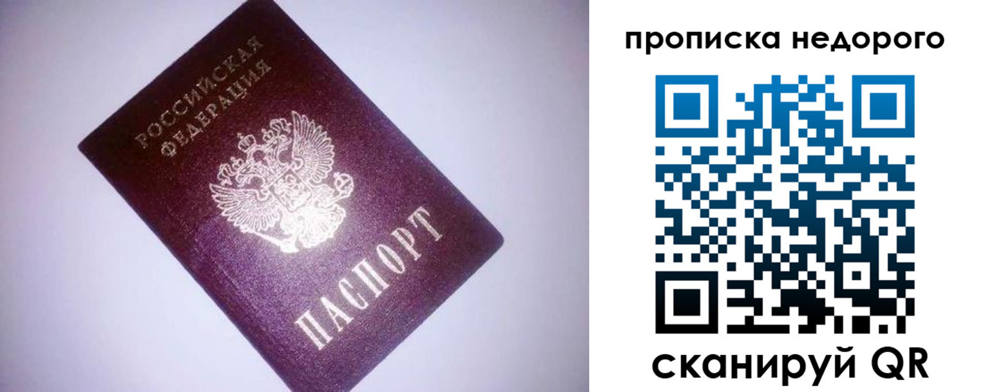 прописка для школы в Елабуге