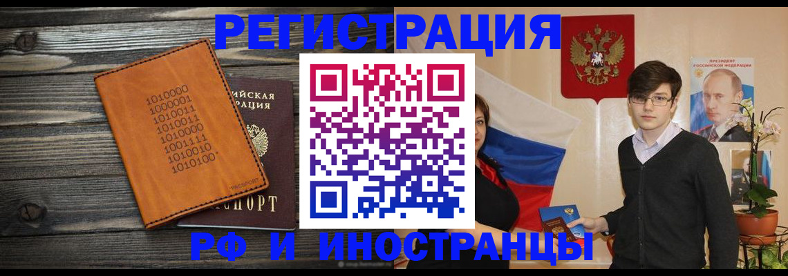 прописка регистрация в Елабуге
